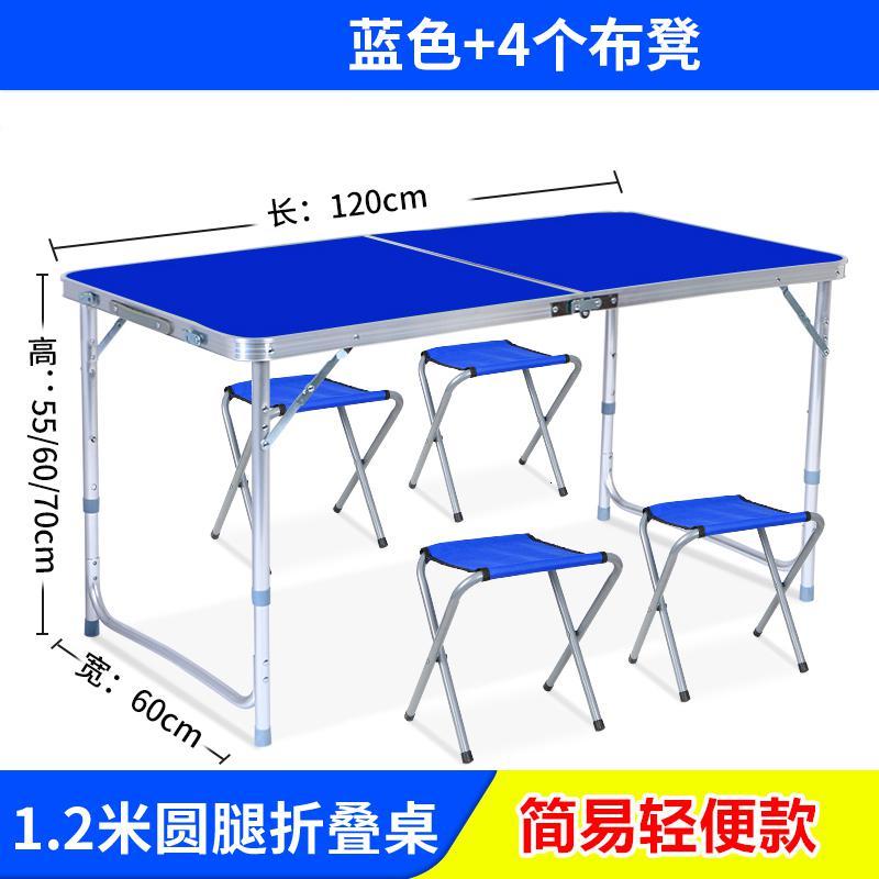 折叠桌子学习摆摊便携式简易家用折叠桌组合野餐户外桌椅折叠餐桌定制 1.2米单杆蓝+4凳 默认尺寸