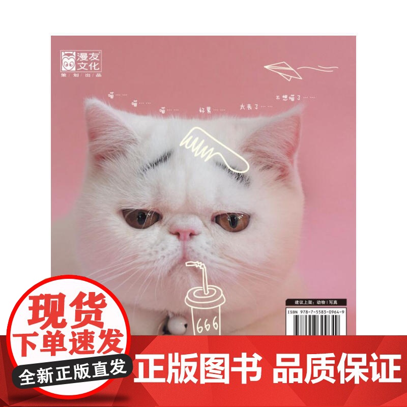 我们一点儿都不丧(当当限量附赠贴纸)高清大图