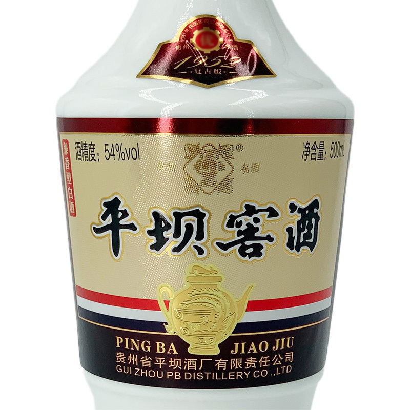平坝窖酒54度 复古版 兼香型白酒 500mlx6瓶 2020年