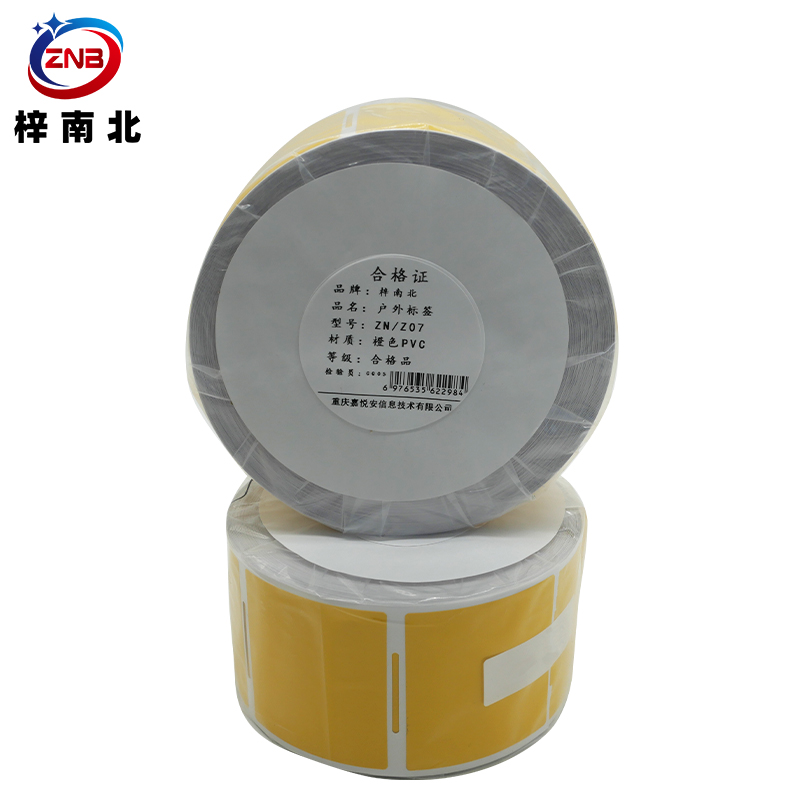 梓南北 户外标签打印纸 ZN/Z07 卷高清大图