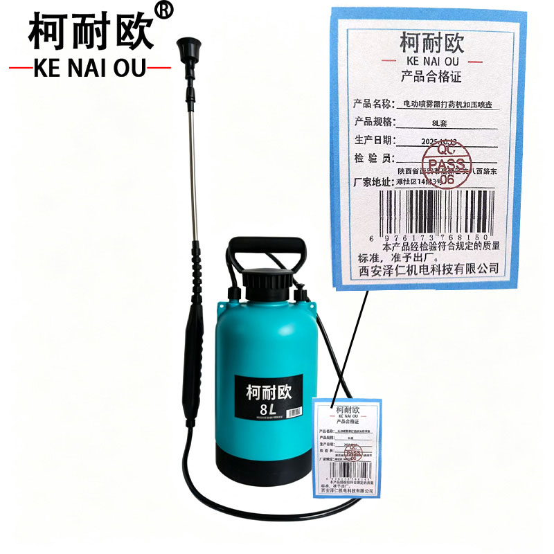 柯耐欧 背负式电动打药机喷雾器（绿色）32AM套 电动喷雾器打药机加压喷壶8L
