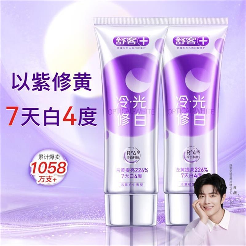 舒客色修美白牙膏亮白成人含氟去黄去渍清新110g*2