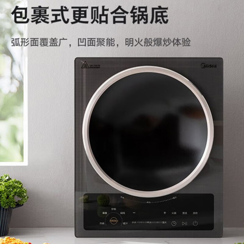 美的电磁炉猛火爆炒无明火烹饪厨房不闷热MC-CLE3367高清大图