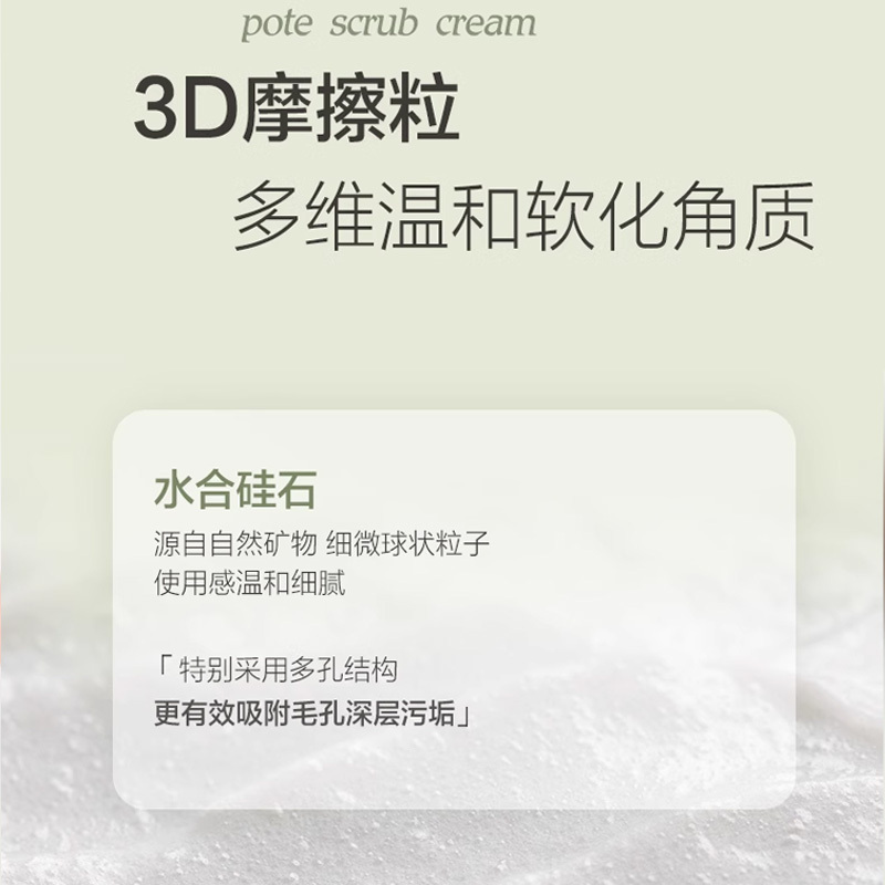 pote柏缇烟酰胺嫩肤精华沐浴露女持久留香去角质果酸香氛沐浴乳111