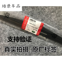 路虎神行者2后雨刮器原装现4后刮揽胜运动版极光后窗雨刷片原厂