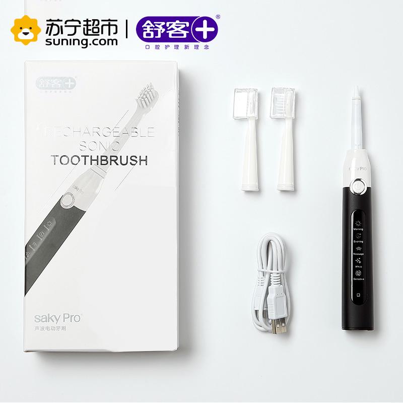 舒客(Saky)防水声波成人电动牙刷充电式G2212