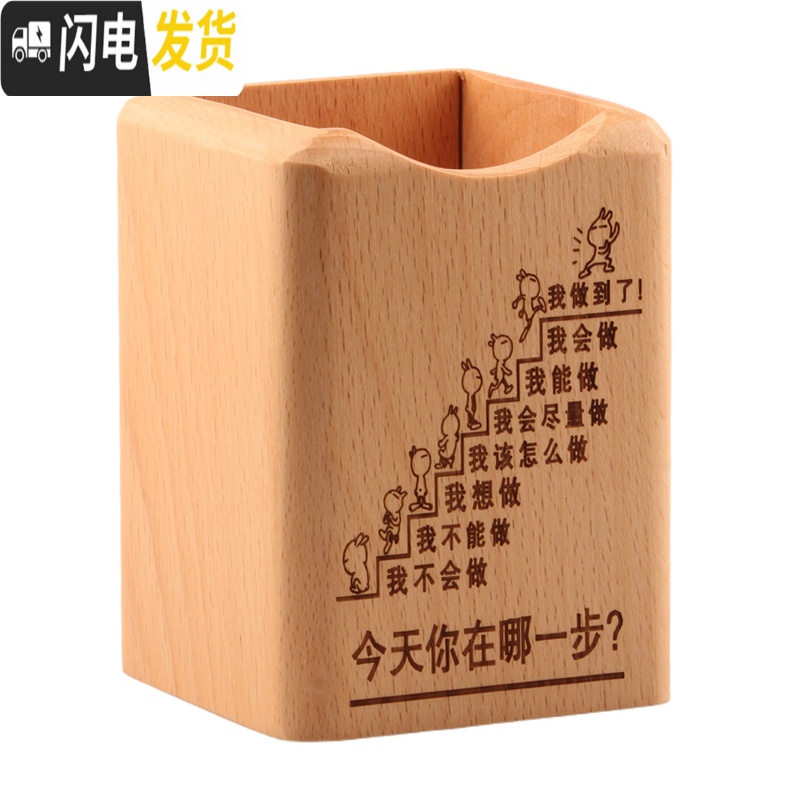 三维工匠木质笔筒创意办公用品实木笔筒摆件 方形榉木多功能桌面收纳笔筒 拼搏高清大图
