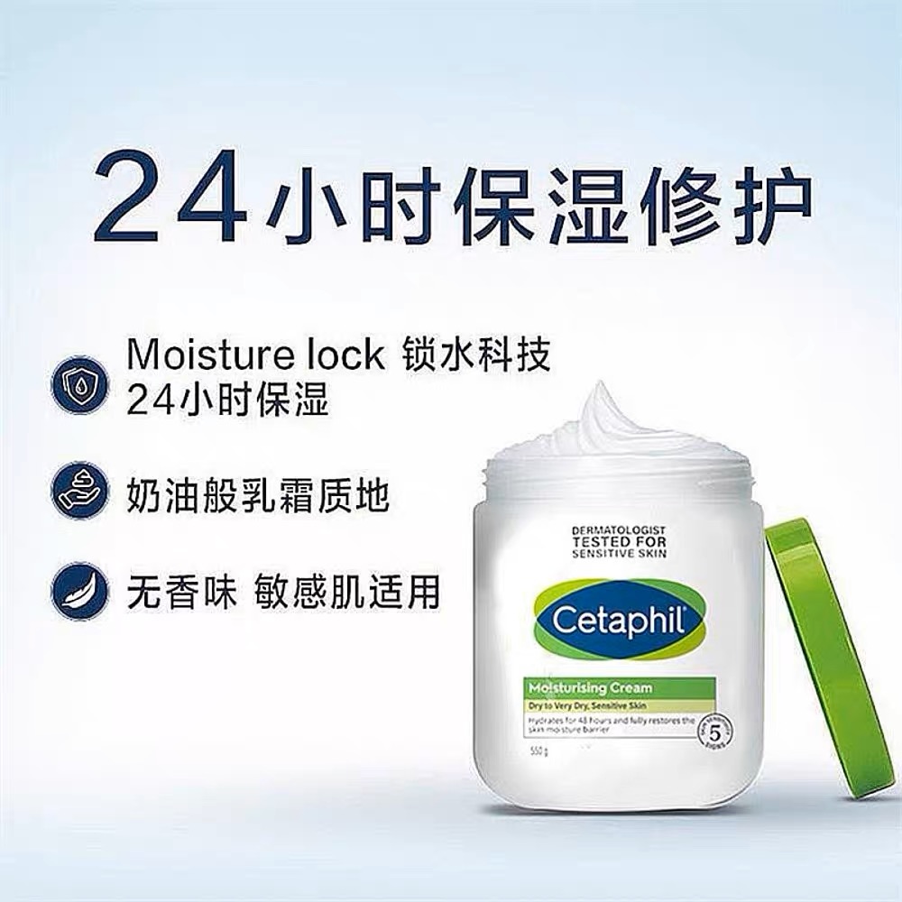 Cetaphil丝塔芙 大白罐保湿滋润面霜550g/1罐装(港版) 身体乳/润肤乳 敏感肌适用 澳洲原装进口高清大图