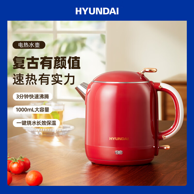 现代HYUNDAI电热水壶QC-SH0376红色