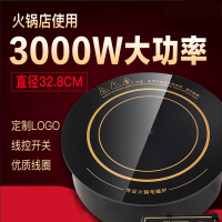 火锅电磁炉黄金蛋圆形商用嵌入下沉式3000w大功率饭店火锅店专用电池炉_3000W触摸开关电磁炉