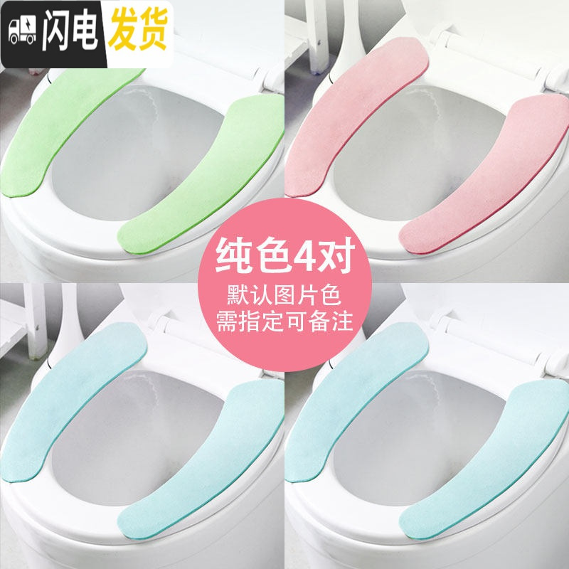 三维工匠超厚自粘印花静电家用马桶贴秋冬季可水洗坐便垫马桶圈坐垫_829 蓝色2对+绿色1对+粉色1对【4对】