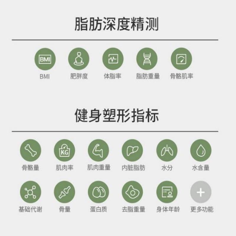 创维 家用电子秤体脂称智智能体重秤蓝牙款 STZCHD003