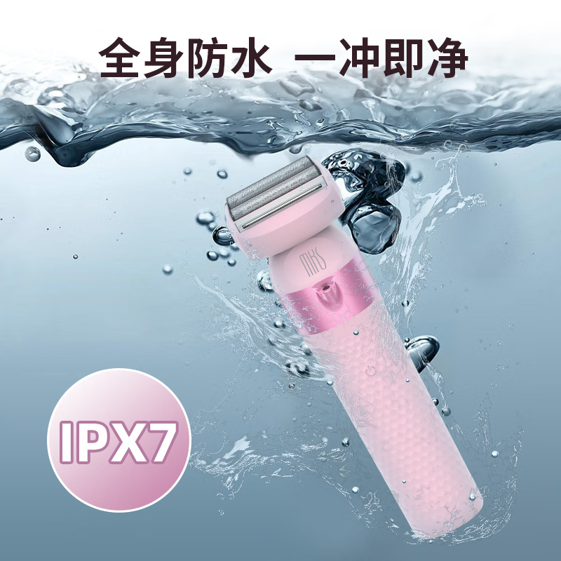 美克斯(MKS)NV8618G电动私处剃毛器防水刮毛刀腋毛腿毛鬓角修剪器 5w(单位:台)高清大图