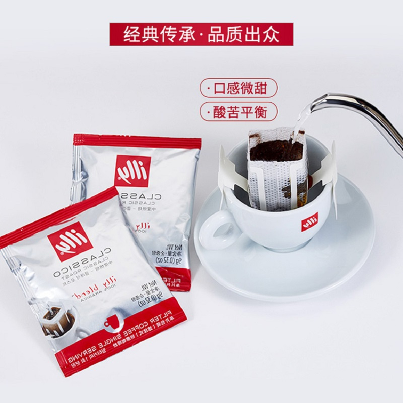 illy意利挂耳咖啡中度烘焙5片装滤挂黑咖啡粉