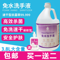 [苏宁优选]免洗洗手液凝胶型幼儿园儿童乐园大桶装免水干洗手消毒液