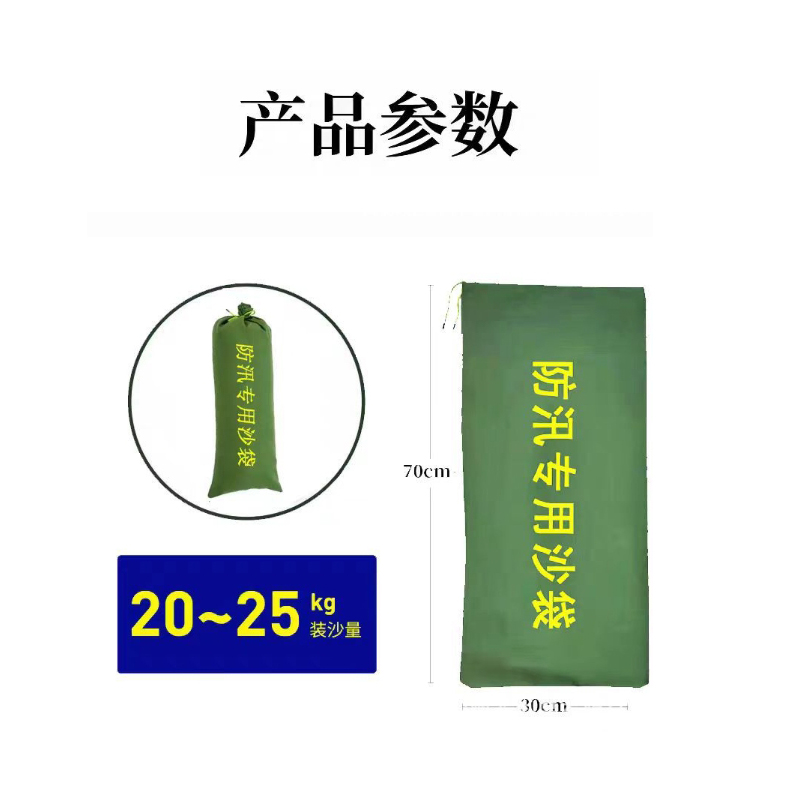 湘鹏锐 帆布防汛沙袋*雨季防洪防涝专用 30cm*70cm可装20公斤 个高清大图