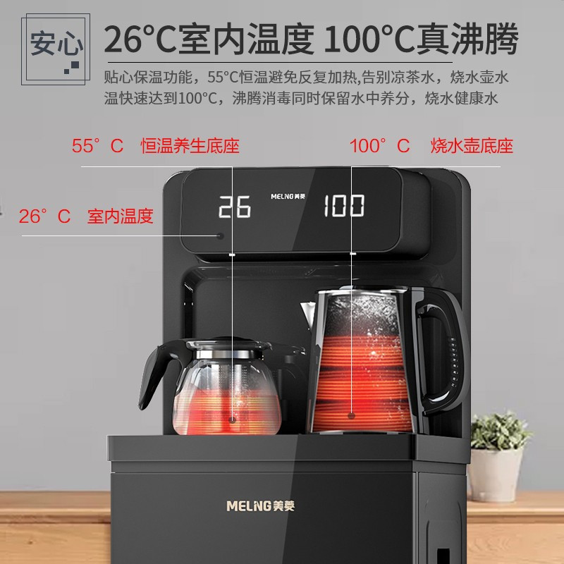 美菱立式茶吧机家用全自动智能饮水机下置水桶多功能冷热客厅 黑色彩屏免安装 冰温热