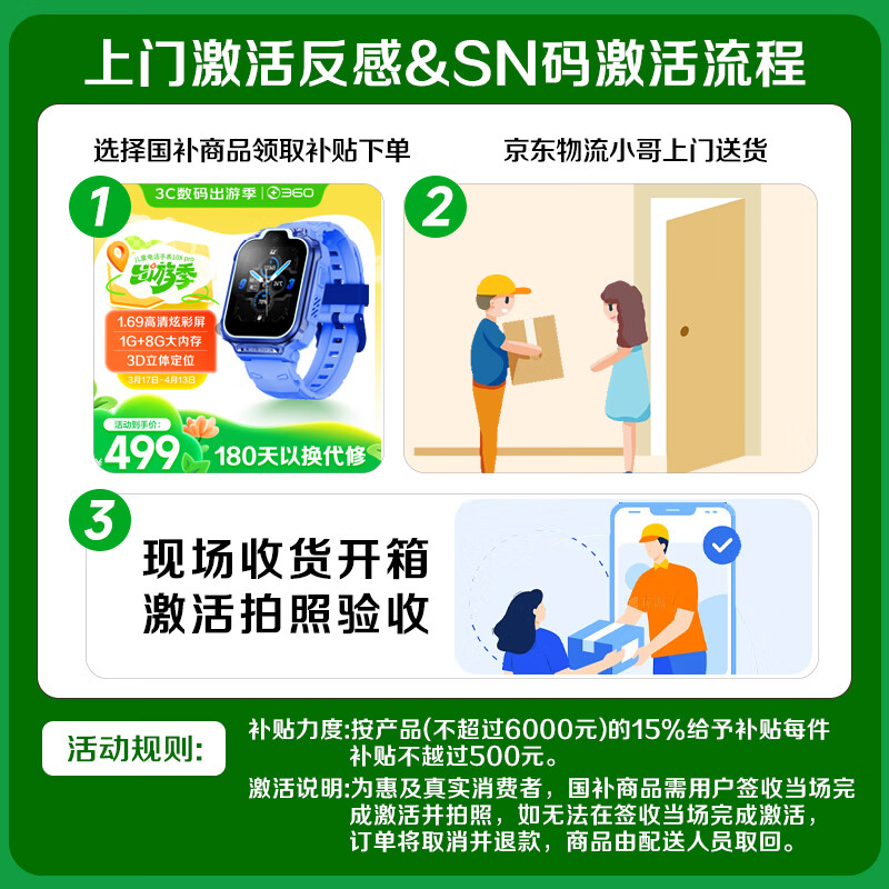 360儿童电话手表10XPro长续航儿童手表GPS定位智能手表学生儿童4G视频拍照手表紫男女表高清大图
