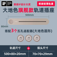 西门子旗舰款轨道插座