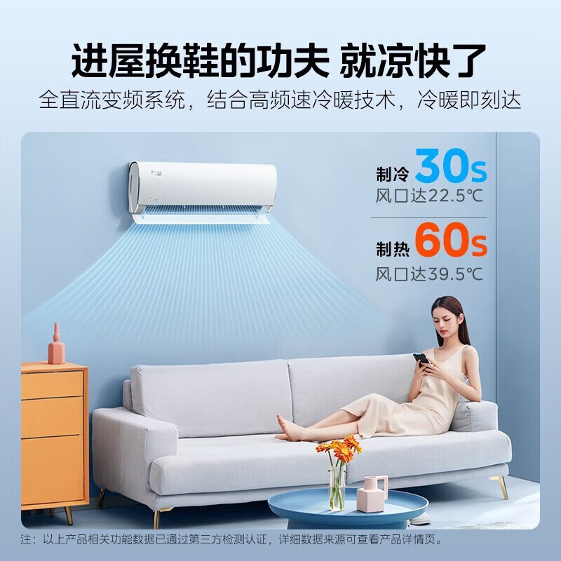 美的(Midea)空调挂机静新风大1匹p新一级能效变频冷暖壁挂式家用智能除湿节能省电KFR-26GW/N8XF1-1