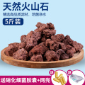 鱼缸过滤材料硝化细菌屋火山石陶瓷环培菌净水鱼池用滤材水用 均码 精选火山石5斤+送网袋