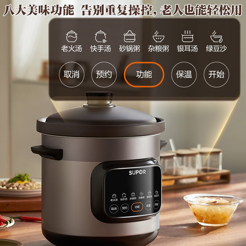 苏泊尔(SUPOR)电炖锅紫砂锅5L/升大容量煲汤锅养生锅煮粥锅电砂锅家用智能预约电炖盅熬粥紫陶内胆DG50YC872高清大图
