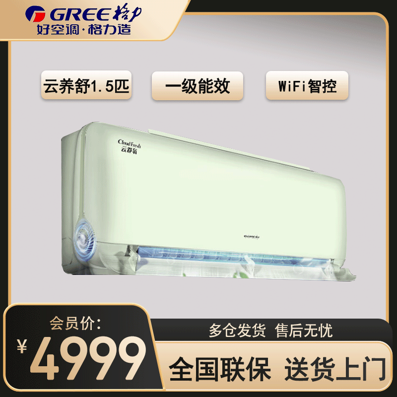 格力空调KFR-35GW/NhAg1BAt
