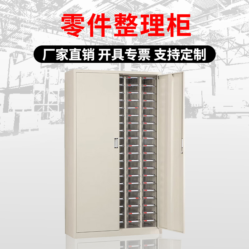 DXBG零件柜抽屉式五金工具柜100抽中号带门【重型款】透明抽屉
