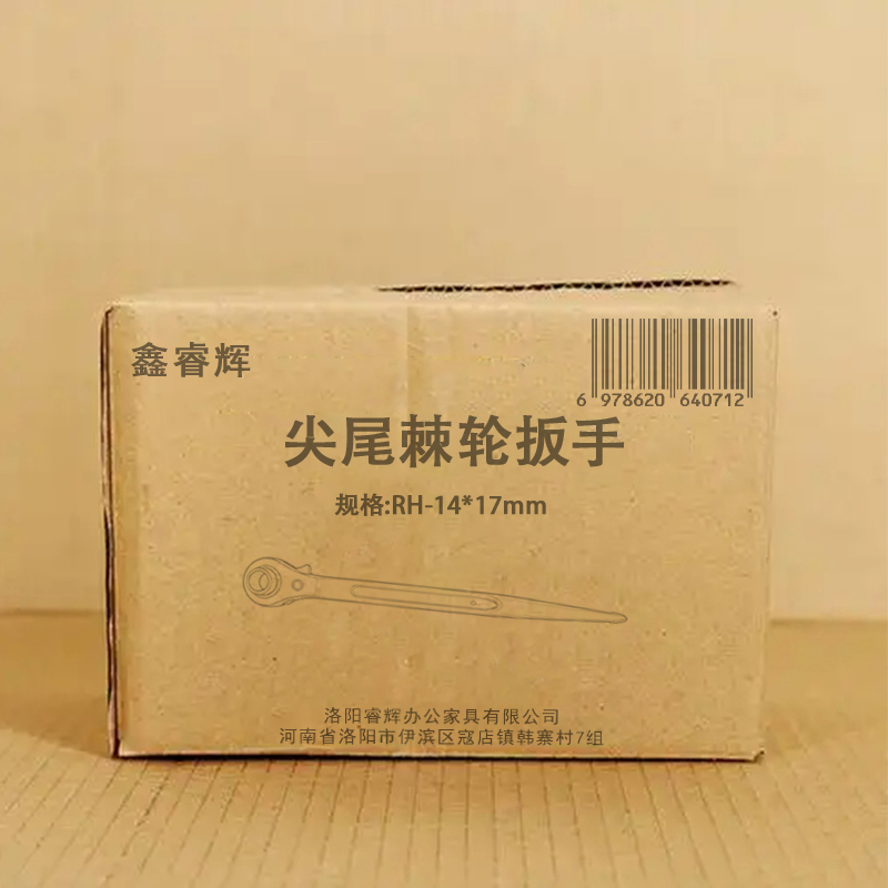鑫睿辉 尖尾棘轮扳手 RH-14*17mm 个高清大图