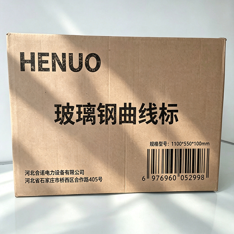 HENUO 玻璃钢曲线标 1100*550*100mm 个高清大图