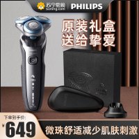 飞利浦(PHILIPS)电动剃须刀 干湿双剃 全身水洗 智能动力调节舒适6系礼盒款 S6875节日礼物礼盒款