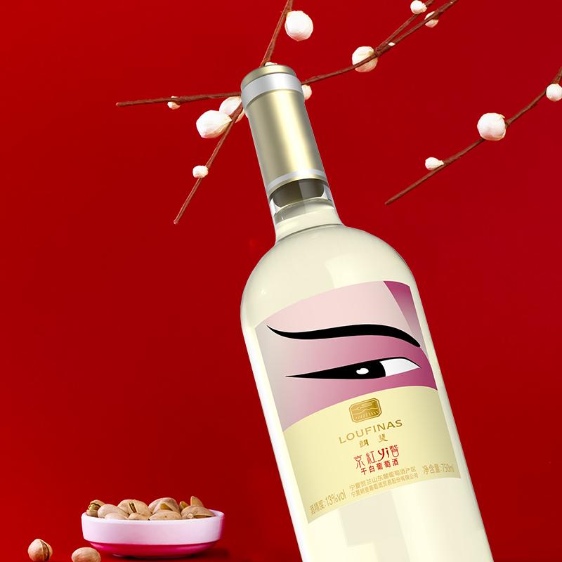 宁夏产区[国货精品干白]朗斐(LOUFINAS) 京红yi瞥干红干白葡萄酒双支正品珍藏酒类国潮京剧酒瓶 750ml*2瓶