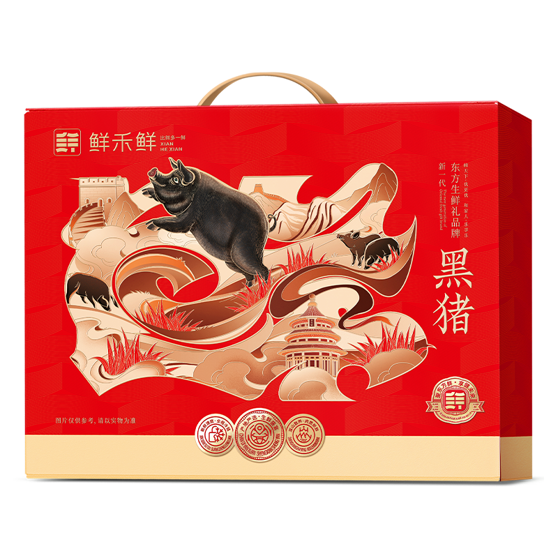 鲜禾鲜佑晨光-黑猪肉佰礼礼盒3050g高清大图