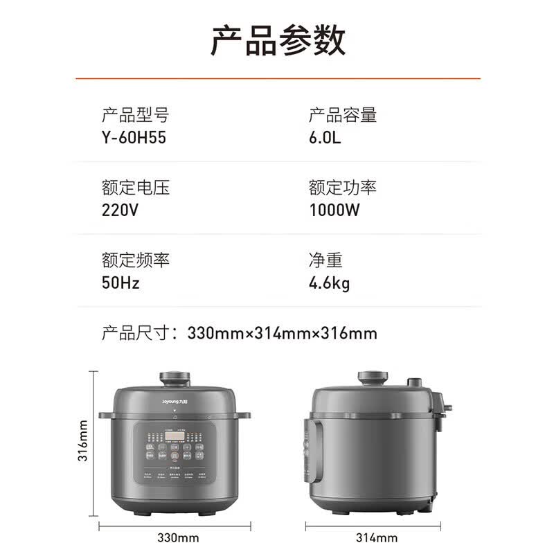 九阳(Joyoung)家用电压力锅压力煲电饭锅开盖营养煮铜匠大火预约定时电高压锅Y-60H55 6L高清大图