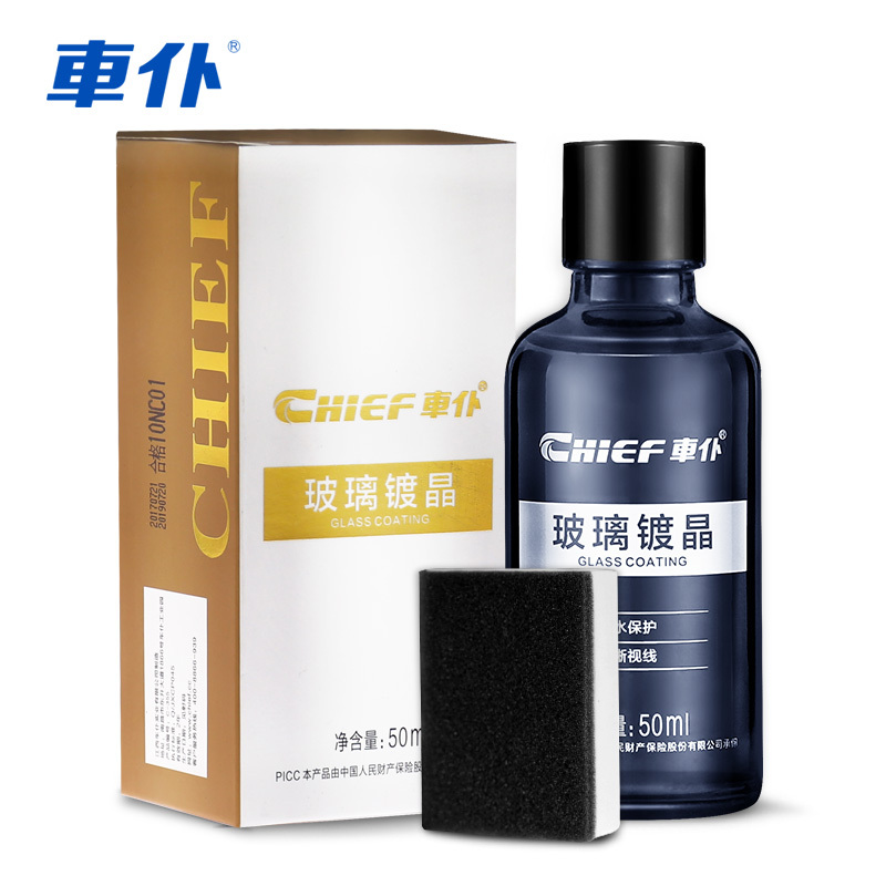 车仆玻璃镀晶50ml