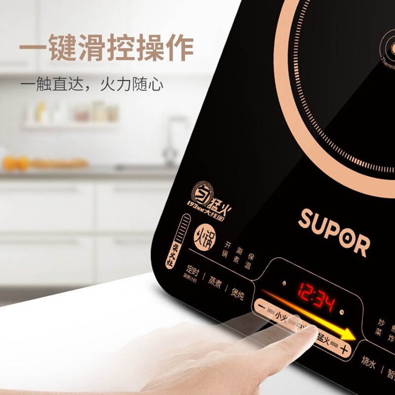 苏泊尔(SUPOR)电磁炉2200W超猛火大功率触屏家用多功能智能电磁炉一键猛火 触摸滑控调节