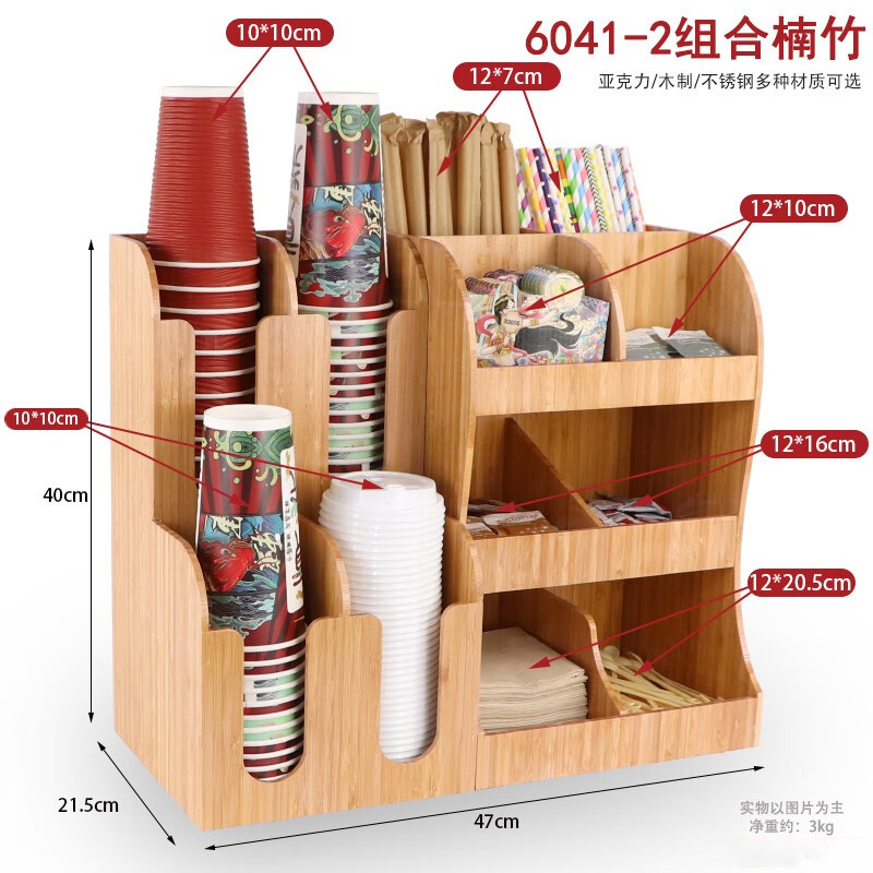 小窝厘 楠竹咖啡奶茶杯架商用吧台纸巾吸管收纳盒一次性纸杯架取杯器 6041-2组合楠竹