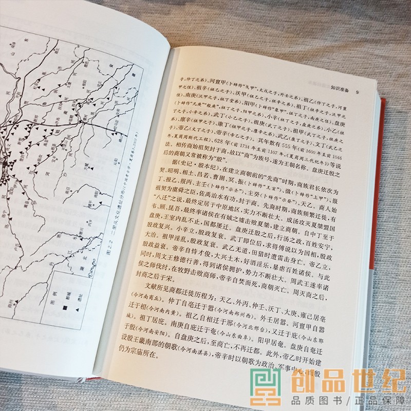 [正版]左传 全文通识读本全六册 刘勋 简体横排 中华书局 史学入门 考古学 地理学 杨伯峻 春秋左传注为蓝本 中国历高清大图