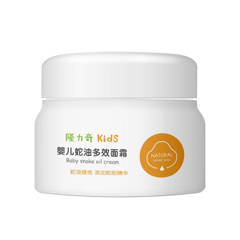 隆力奇KIDS婴儿蛇油多效面霜50g 新生儿宝宝儿童面霜 珍贵蛇油蛇胆提炼 冬季防干防裂图片