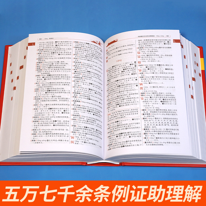 [3本]现汉+古汉+英汉 [正版]2024现代汉语词典词语字典词典高中初中小学语文词典字典成语词典小学生汉语大词典现代汉高清大图