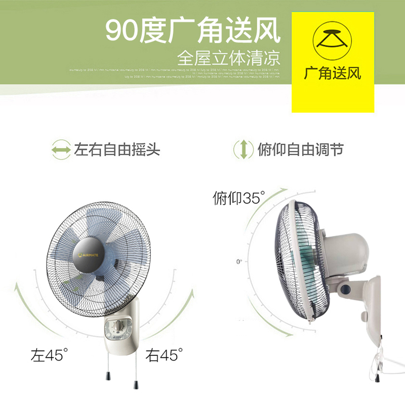 艾美特壁扇W329A壁挂式12寸壁扇家用餐厅商用挂壁式电风扇大风力