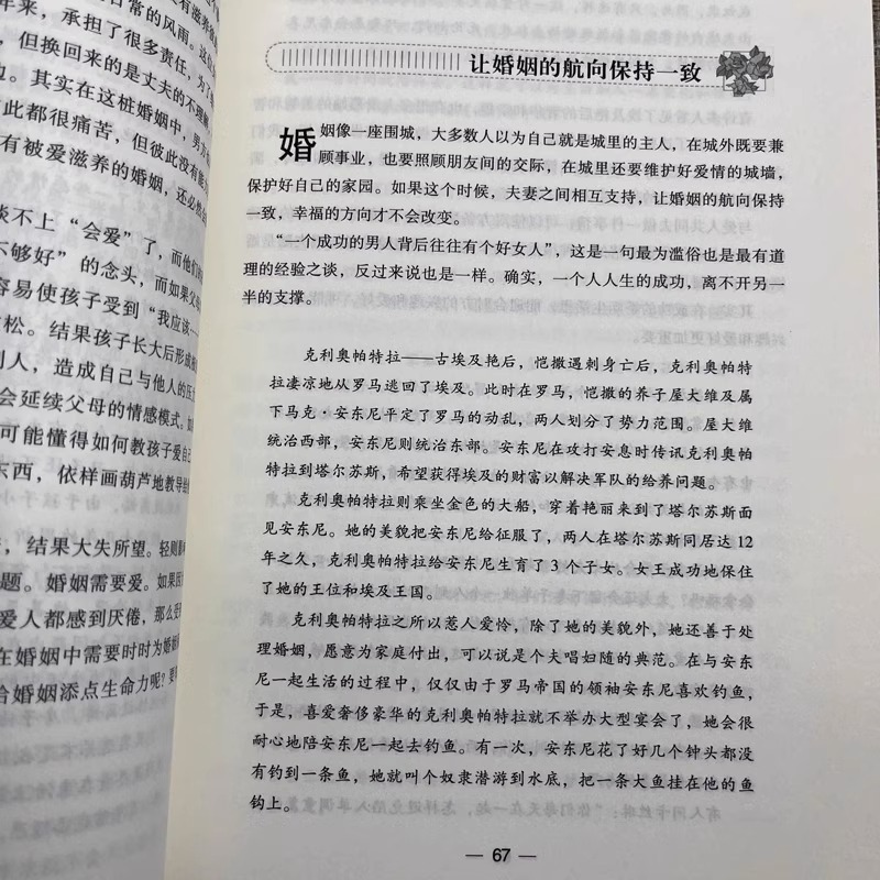 [正版]2册 婚姻捍卫战+幸福婚姻的五种能力 告诉你婚姻需要捍卫夫妻相处之道的书 好的婚姻要守护财产和爱恋爱情感婚姻修高清大图