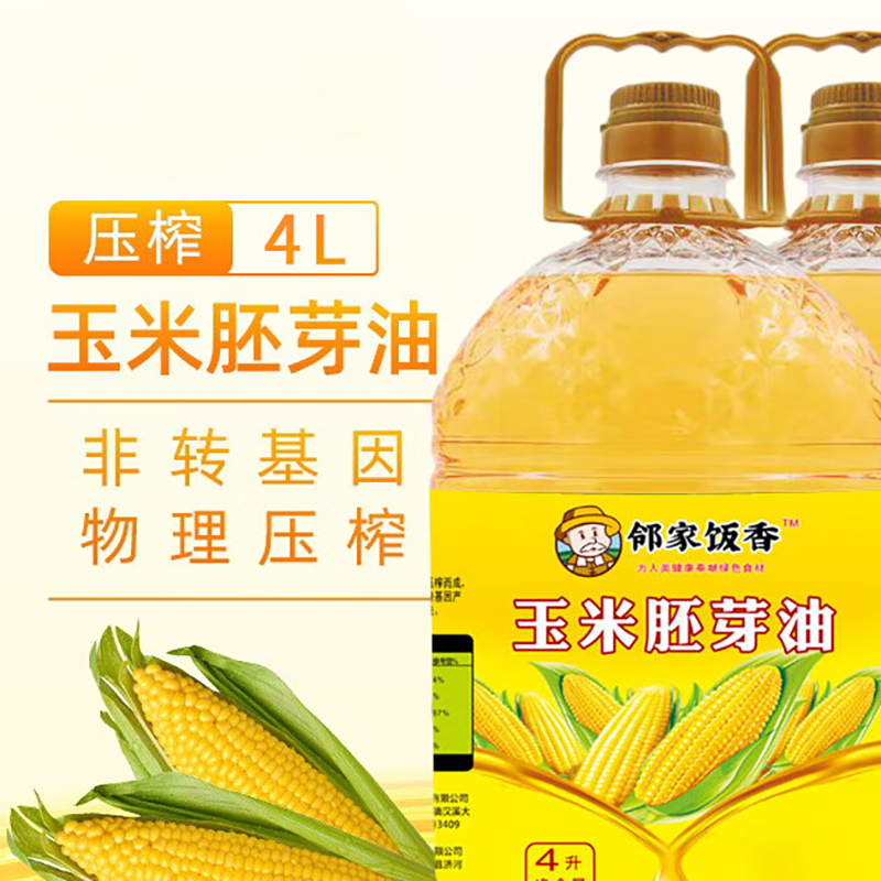 邻家饭香 4L 压榨一级玉米胚芽油非转基因 (桶)