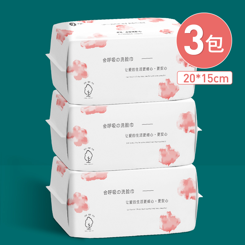 【补贴10%】5大包|洗脸巾一次性纯棉加厚棉柔巾不掉毛洗面擦脸洁面巾官方正品 3包家用装共300抽
