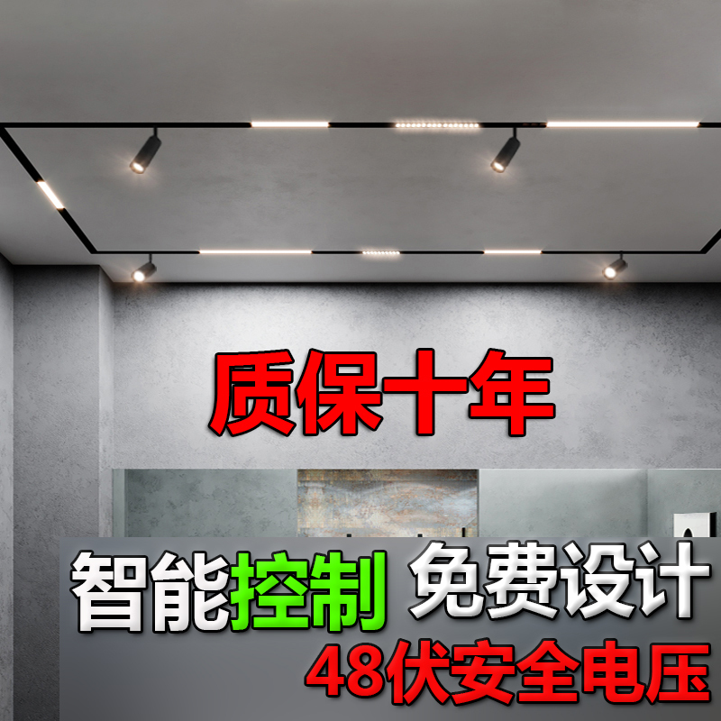苏宁优购 商用led射灯暗装无边框简约无主灯客厅线条灯磁吸轨道灯内嵌入式