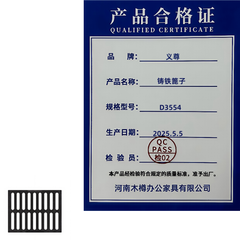 义尊 铸铁篦子 D3554 块高清大图