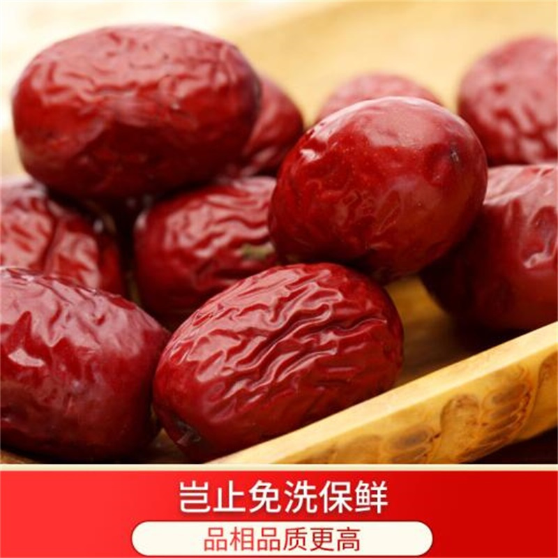 好想你(MISS YOU) 每日红枣(即食红枣)750g 提