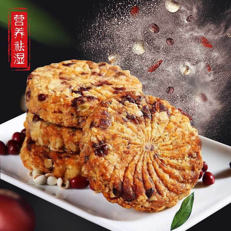 [小包装]红豆薏米粗粮饼干压缩酥性饼干代餐零食 粗粮营养饼干组合 1500g[经典家庭装]高清大图