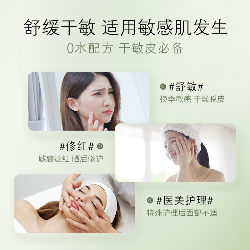 养生堂 白桦舒润修护精华面膜25g*5片高清大图