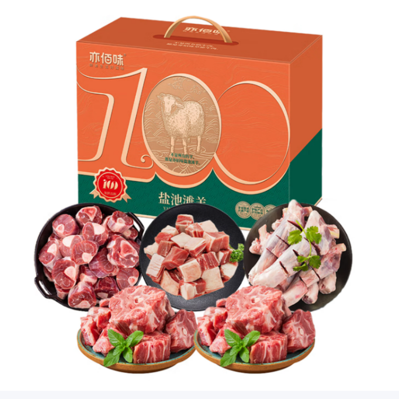 亦佰味 盐池滩羊礼盒系列B款2500g